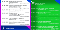 Мероприятия | август - Музейно-выставочный центр Апатит