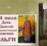 olga2407 4 - Псковская научная библиотека