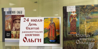 olga2407 4 - Псковская научная библиотека