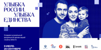 Дом народов России проводит общенациональный фотопроект «Улыбка России. Улыбка единства» - Город Первомайск