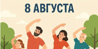 Присоединяйтесь к Всероссийской добрососедской зарядке! - Совет муниципальных образований