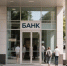 Под санкции попали банки Новосибирска «Акцепт», «БКС Банк» и «Экспобанк» - Precedent.TV
