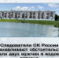 Следователи СК России устанавливают обстоятельства гибели двух мужчин в водоемах региона - Управление следственного комитета