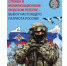 Мобилизационный людской резерв - Соцзащита населения по Ардатовскому району