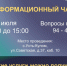 В Штабе общественной поддержки «Команда Республики Коми» состоится Информационный час на тему "Какие услуги можно получить семьям с детьми через МФЦ". - Усть-Куломский район