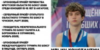 Константин Ильин: «Бокс – это мужской спорт» - ИА Тайшет24