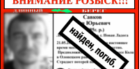 В Карелии завершились поиски пропавшего мужчины - StolicaOnego.Ru