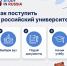 «Study in Russia» – портал для тех иностранных абитуриентов, которые выбирают образование в России - ГМА им. адм. С.О.Макарова