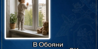 В городе Обоянь следователями СК проводится проверка по сообщению о падении малолетнего ребенка из окна - Следственный комитет