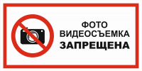 Запрещается размещать в сети Интернет фото- и видеоматериалы, отражающие возможные последствия террористических атак, в том числе с использованием беспилотных воздушных судов. - Администрация МР