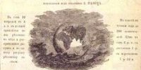 Журналу «Вокруг света» – 165 лет! - ЦБС г. Березники