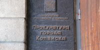 В Копейске женщина получила условный срок за кражу - Копейский рабочий