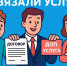 Допуслуга за 200 тысяч - Газета Новости Кунгурского края