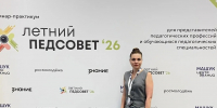24.07.2026 | Тверская область приняла участие в Летнем Педсовете - Министерство образования