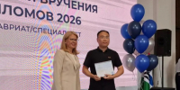 c203404b-d295-4be3-abc6-0f9b74b09311.jpeg - НГУАДИ