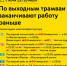 С ночи 25/26 июля только по выходным дням трамваи будут заканчивать работу раньше - Департамент транспорта