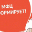 Временно ограничена работа телефонной линии мфц - Мои Документы г. Пензы
