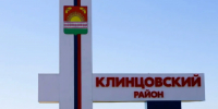 Установлена въездная стела. - Клинцовский район
