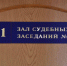 Воронежский адвокат Никита Чермашенцев, обвиняемый в мошенничестве, предстанет перед судом - РИА Воронеж