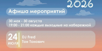 Культурные выходные в Калуге - Городская управа