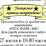 Праздник микрорайона. - ТОС Омска