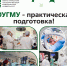 KUiRcHIE5bLQzg9TG4g8QW_9HYLeNVFbzwioCNMmnHMFopRitODwDr61y0qMr8WIw1blDNu85TRu6bQKfticTc2b.jpg - ЮУГМУ