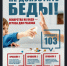 Лекарство на виду - угроза для ребенка! - Усть-Таркский район