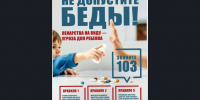 Лекарство на виду - угроза для ребенка! - Усть-Таркский район