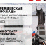 «Вальс Победы» станцуют в Вологде возле памятника Воину-освободителю – точной копии скульптуры советского солдата с немецкой девочкой на руках из Трептов-парка в Берлине - Правительство Вологодской области