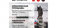«Вальс Победы» станцуют в Вологде возле памятника Воину-освободителю – точной копии скульптуры советского солдата с немецкой девочкой на руках из Трептов-парка в Берлине - Правительство Вологодской области