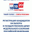 В Саратовской области продолжается регистрация кандидатов в депутаты Государственной Думы Федерального Собрания Российской Федерации девятого созыва - Известия Саратов