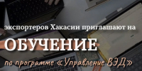 Источник изображения: пресс-служба Минэкономразвития Хакасии - НИА Хакасия