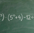 Пятничная гимнастика для ума: решите пример (18−2³)⋅(5⁰+4)−12÷3 без калькулятора - Якутское-Cаха ИА