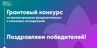 Пять проектов КНИТУ-КАИ поддержаны Фондом науки и технологий РТ - КНИТУ-КАИ