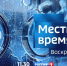 24 6 - ГТРК