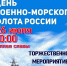 Торжественный митинг. - Юрлинский МКДЦ