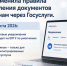 С 1 августа упрощается порядок получения налоговых уведомлений через единый портал госуслуг. - Администрация МО Курчатов