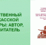 Время читать! - Институт развития образования и повышения квалификации