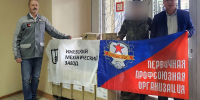 СПЕЦИАЛЬНАЯ ВОЕННАЯ ОПЕРАЦИЯ - Федерация профсоюзов