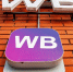 Серия терактов на складах Wildberries: хроника трагедии и помощь пострадавшим - LiveKuban.Ru