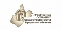 В Иркутской области объявили о возобновлении конкурса «Губернское собрание общественности» - Baikal24.Ru