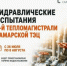 Горячее водоснабжение части жилых домов и социальных учреждений Кировского района Самары временно приостановят с 26 июля - НИА Самара