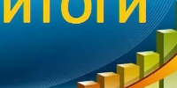 Итоги работы Межведомственной комиссии по обеспечению поступления налоговых и неналоговых доходов в бюджеты бюджетной системы Российской Федерации за 1 полугодие 2026 года. - Администрация г. Вятские Поляны