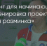 Поделитья во ВКонтакте - Братская Студия Телевидения