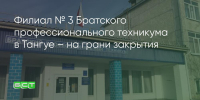 Поделитья во ВКонтакте - Братская Студия Телевидения