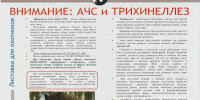 Госохотдепартамент Тюменской области информирует - Госохотдепартамент Тюменской области