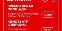 «Вальс Победы» станцуют в Вологде возле памятника Воину-освободителю – точной копии скульптуры советского солдата с немецкой девочкой на руках из Трептов-парка в Берлине - Министерство культуры
