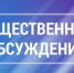 Уведомление о проведении общественных обсуждений объекта государственной экологической экспертизы: Проектная документация "Обогатительная фабрика АО "Сибайский ГОК". Участок измельчения", содержащая предварительные материалы оценки воздействия на окружающую среду - Администрации г. о. Сибай