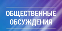 Уведомление о проведении общественных обсуждений объекта государственной экологической экспертизы: Проектная документация "Обогатительная фабрика АО "Сибайский ГОК". Участок измельчения", содержащая предварительные материалы оценки воздействия на окружающую среду - Администрации г. о. Сибай
