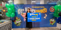Жительница Шушар выиграла миллион рублей в акции торговой сети - Neva.Today